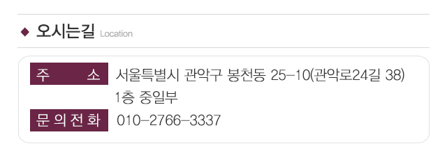 자연산 약초마을_주소
