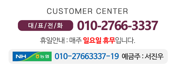 자연산 약초마을_메인하단